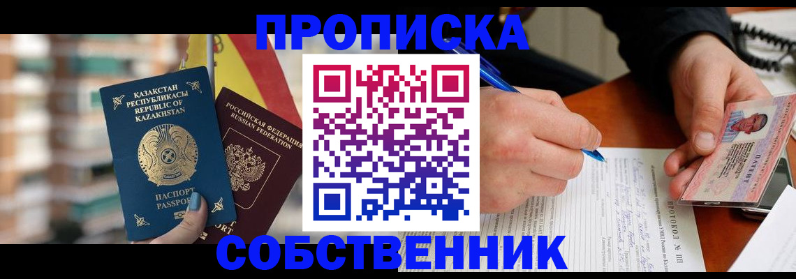где прописаться в Владимирской области