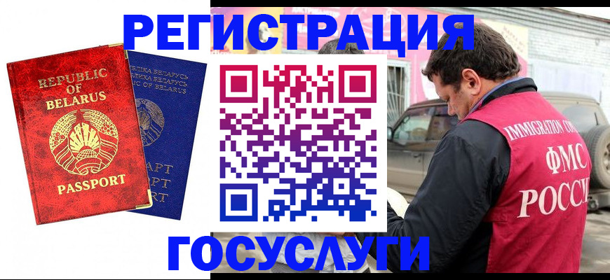 прописка для работы в Владимирской области