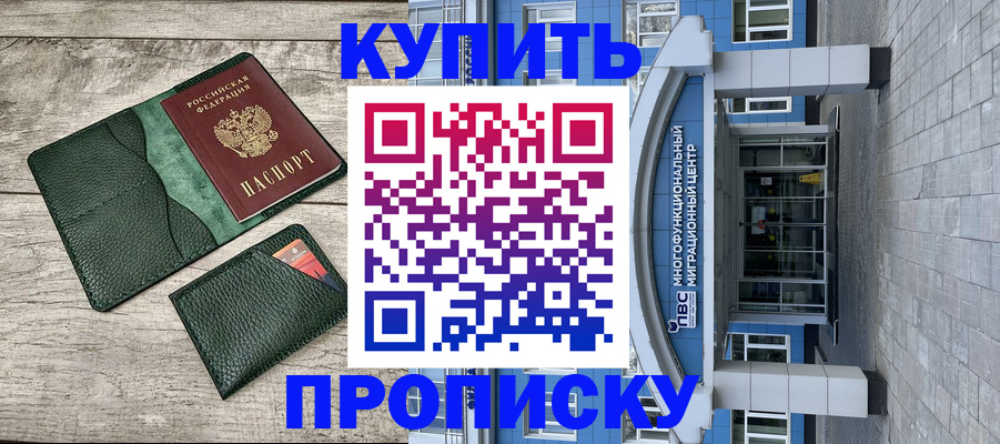 прописка штамп в Владимирской области