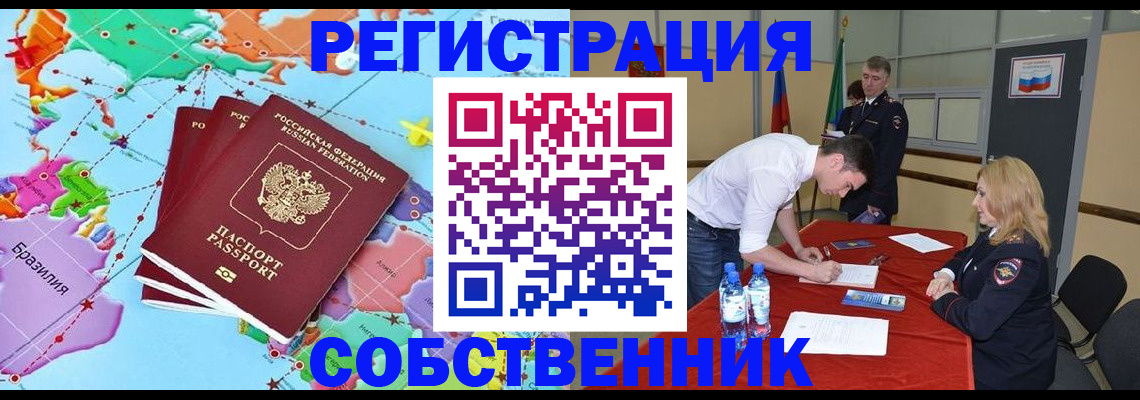 регистрация в Владимирской области